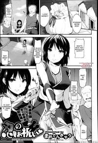 Shinobi's Celebration - Mame Denkyu manga cover